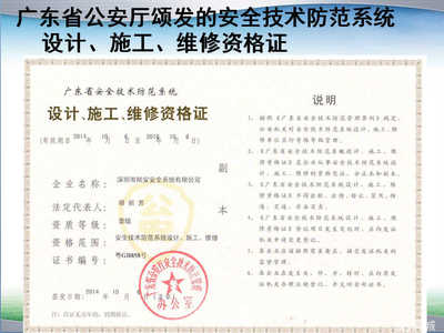 賦安工程設(shè)計(jì) 構(gòu)筑智慧防線，專業(yè)打造安全技術(shù)防范系統(tǒng)