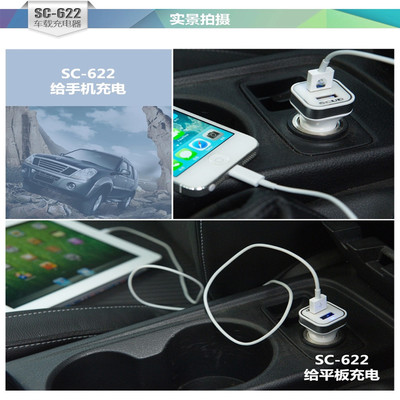 天駿數(shù)碼專賣店 飛毛腿車載充電器——多機(jī)型兼容，為你的行車生活續(xù)航