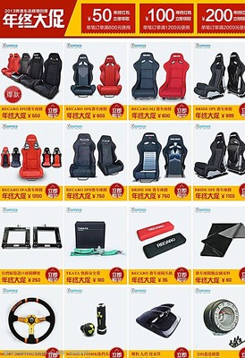 點(diǎn)睛之筆 汽車用品與視覺(jué)素材的完美融合