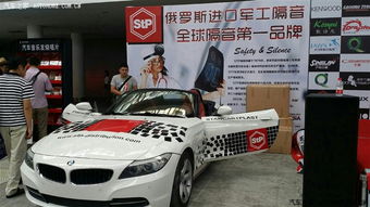 2014年8月曲江汽車用品展會 引領行業趨勢，彰顯創新活力