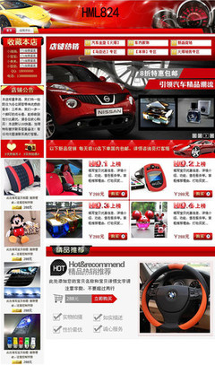 車行無憂，盡在掌握 一站式汽車用品淘寶店全攻略