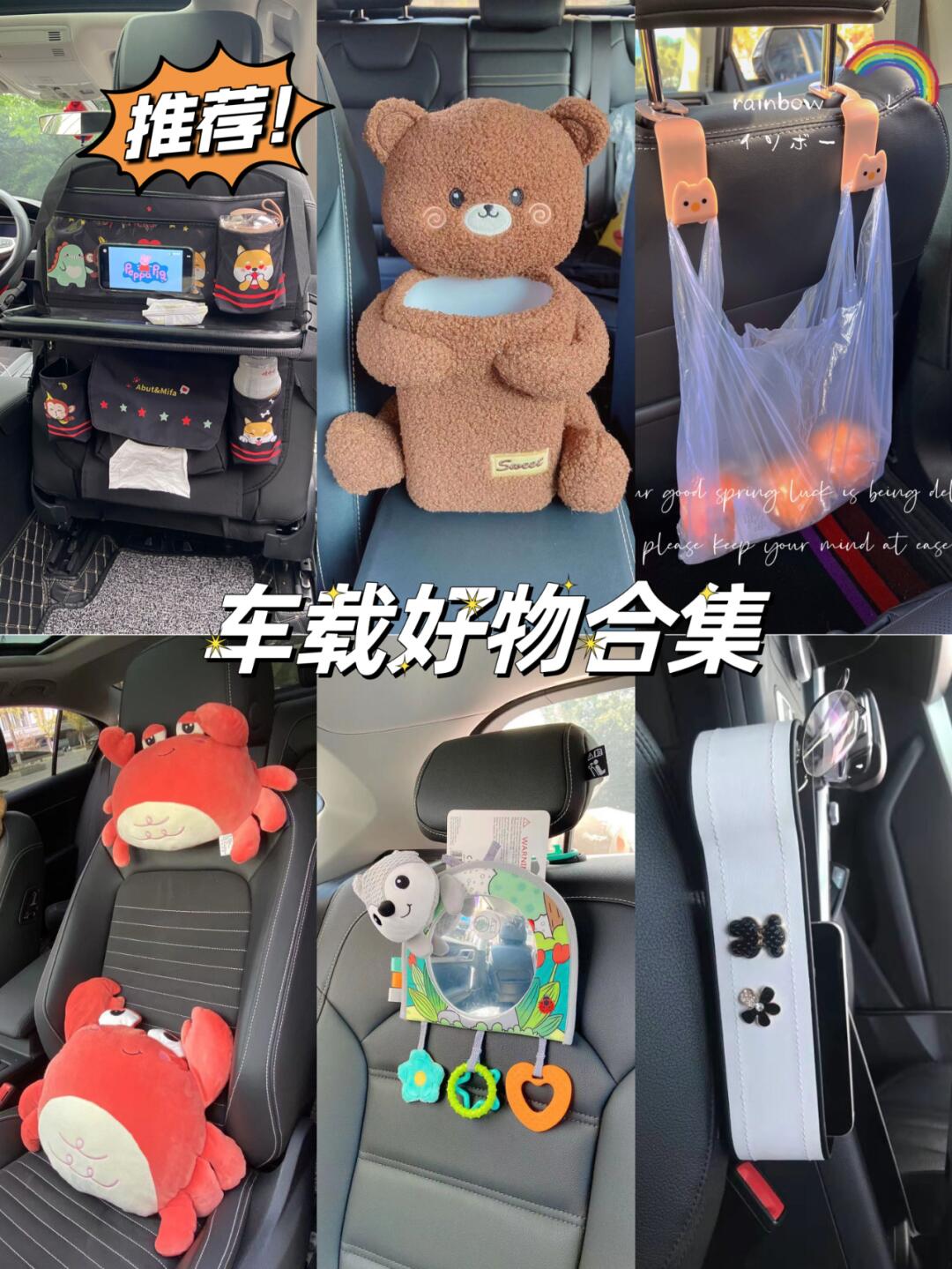車內(nèi)生活升級(jí)！這5款超實(shí)用車載好物，用過就回不去了